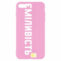 Чохол для iPhone 8 PlusСміливість - PrintSalon