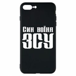 Чехол для iPhone 8 Plus Сын воина ВСУ - PrintSalon