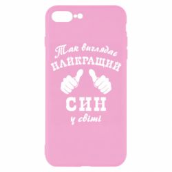 Чохол для iPhone 8 Plus Так виглядає Кращий Син в світі - PrintSalon