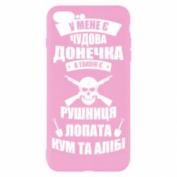 Чехол для iPhone 8 Plus У Мене є чудова донечка и кум - PrintSalon