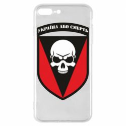 Чехол для iPhone 8 Plus Украина или смерть - PrintSalon