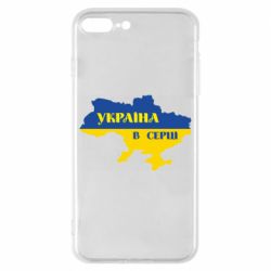 Чехол для iPhone 8 Plus Украина в сердце - PrintSalon