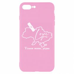 Чехол для iPhone 8 Plus Украина Живи - PrintSalon