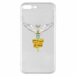 Чехол для iPhone 8 Plus Военная разведка Украины! Мудрый будет править над звездами