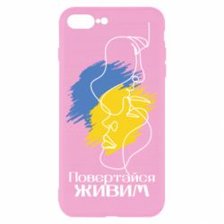 Чехол для iPhone 8 Plus Возвращайся живым - PrintSalon