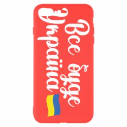 Чехол для iPhone 8 Plus Все буде Україна герб - PrintSalon