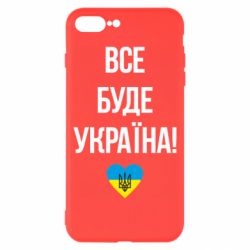 Чехол для iPhone 8 Plus Все буде Україна у стовпчик - PrintSalon