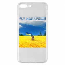 Чехол для iPhone 8 Plus ВСУ лучшие! - PrintSalon