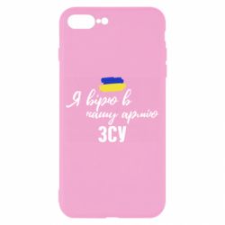 Чехол для iPhone 8 Plus Я верю в нашу армию ВСУ - PrintSalon