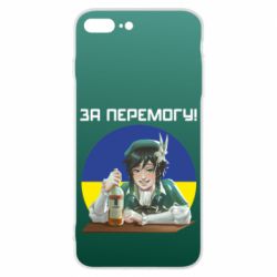Чохол для iPhone 8 Plus За перемогу! - PrintSalon
