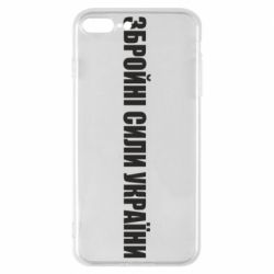Чохол для iPhone 8 Plus Збройні Сили України - PrintSalon