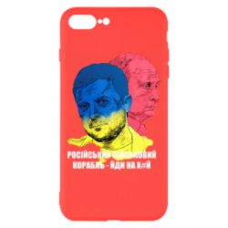 Чехол для iPhone 8 Plus Zelensky Art - PrintSalon