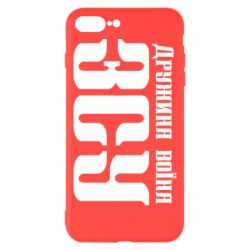 Чохол для iPhone 8 Plus Дружина воїна ЗСУ - PrintSalon