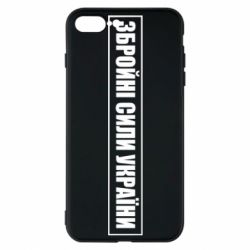 Чохол для iPhone 8 Plus ЗСУ рамка - PrintSalon