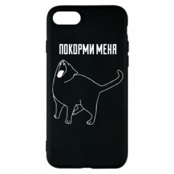 Чохол для iPhone 8 Покорми меня - PrintSalon