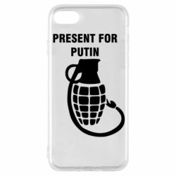 Чехол для iPhone 8 Present for Putin - PrintSalon