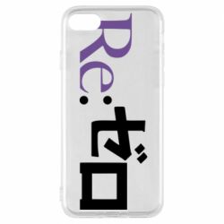 Чехол для iPhone 8 Re zero - PrintSalon