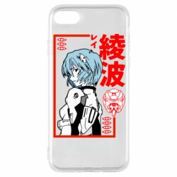 Чехол для iPhone 8 Рей - PrintSalon