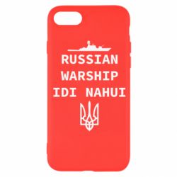Чехол для iPhone 8 Russian warship idi nahui - PrintSalon