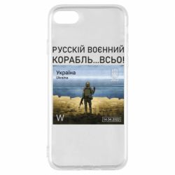 Чехол для iPhone 8 Русский военный корабль все - PrintSalon