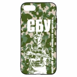 Чехол для iPhone 8 СБУ Фан Арт - PrintSalon