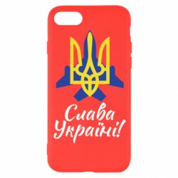 Чехол для iPhone 8 Слава Украине! Герб - PrintSalon