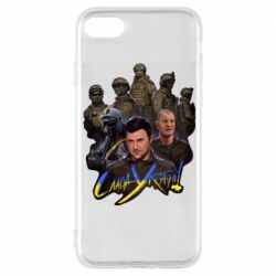 Чехол для iPhone 8 Слава Украине! Слава ЗСУ! - PrintSalon