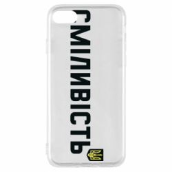 Чохол для iPhone 8Сміливість - PrintSalon