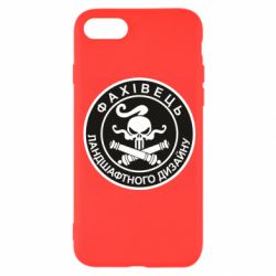 Чехол для iPhone 8 Специалист ландшафтного дизайна - PrintSalon