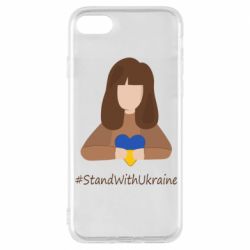 Чохол для iPhone 8Stay with Ukraine-PrintSalon Чохол для iPhone 8Stay with Ukraine