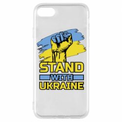 Чохол для iPhone 8Стій з Україною - PrintSalon