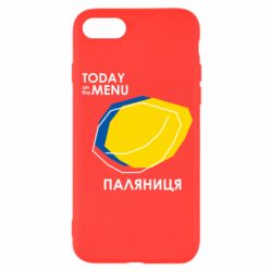 Чехол для iPhone 8 Today on the menu Паляниця - PrintSalon