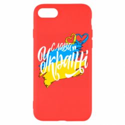 Чехол для iPhone 8 Украина! Слава Украине! - PrintSalon
