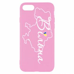 Чохол для iPhone 8Україна Вільна - PrintSalon