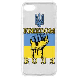 Чохол для iPhone 8Україна Вільна - PrintSalon