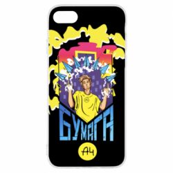 Чохол для iPhone 8 Влад А4 арт - PrintSalon