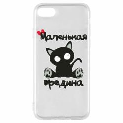 Чехол для iPhone 8 Вредина - PrintSalon