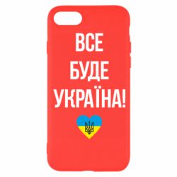 Чехол для iPhone 8 Все буде Україна у стовпчик - PrintSalon