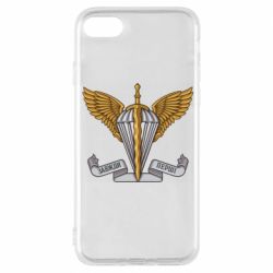 Чохол для iPhone 8 Завжди Перші - PrintSalon