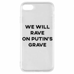 Чехол для iPhone 8 We will rave on Putin's grave - PrintSalon