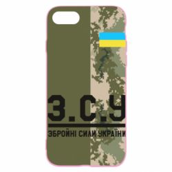 Чохол для iPhone 8 З.С.У. - PrintSalon