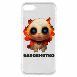 Чохол для iPhone SE 2020 Бавовнятко-PrintSalon Чохол для iPhone SE 2020 Бавовнятко