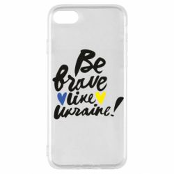 Чехол для iPhone SE 2020 Be brave like Ukraine - PrintSalon