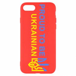 Чехол для iPhone SE 2020 Colorful proud to be Ukrainian - PrintSalon