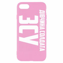 Чехол для iPhone SE 2020 Девушка солдата ВСУ - PrintSalon