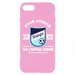 Чохол для iPhone SE 2020 Дніпро - PrintSalon