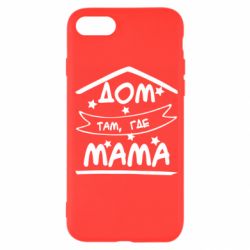 Чохол для iPhone SE 2020 Дом Там Где Мама - PrintSalon
