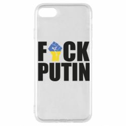 Чохол для iPhone SE 2020 FUCK PUTIN-PrintSalon Чохол для iPhone SE 2020 FUCK PUTIN