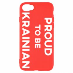 Чехол для iPhone SE 2020 Горжусь быть украинцем - PrintSalon