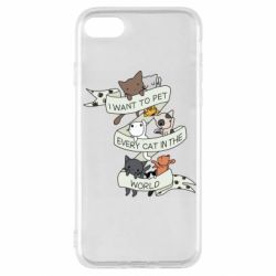 Чехол для iPhone SE 2020 I want to open every cat in the world - PrintSalon